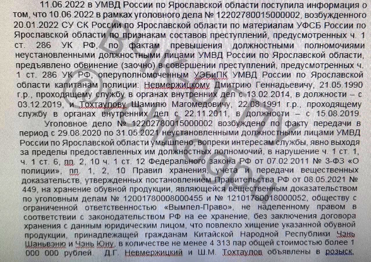 Вчк огпу телеграмм канал последние новости ткачев фото 25